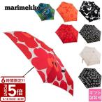 マリメッコ 折りたたみ傘 雨傘 正規品 marimekko かさ レディース 北欧 フィンランド 北欧雑貨 花柄 秋雨 秋の長雨 対策 ブランド 父の日 実用的