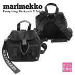 マリメッコ リュック レディース marimekko クリスマスプレゼント 女性 バッグ エブリデイ S ソリッドブラック 091199 009 父の日 実用的