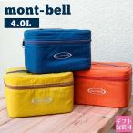 モンベル mont-bell バッグ クーラーバッグ ポーチ 正規品 4.0L 1124239 保冷 保温 父の日 実用的
