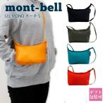 サコッシュ モンベル バッグ 正規品 レディース mont-bell メンズ 折り畳み U.L.MONO ポーチ S 母の日