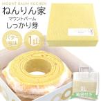 ねんりん家 バウムクーヘン バーム ねんりんや ねんりん屋 ギフト ギフト手土産 お菓子 暑中見舞い 残暑見舞い