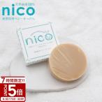 nico мыло 50g чуткий . для baby мыло натуральный .. компонент 100% мыло nico baby мыло твердый .. мыло подарок камень .. младенец мыло чуткий . девочка празднование рождения мужчина 