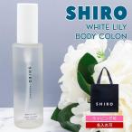 shiro белый Lilly женский корпус одеколон 100ml духи siro 11293 белый аромат одеколон 