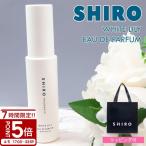 shiro ホワイトリリー オードパルファン 40ml 香水 レディース siro シロ フレグラン