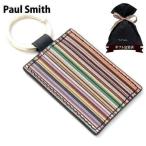 ポールスミス Paul Smith キーリング 