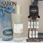 サボン 香水 SABON　フレグランス オー ドゥ サボン オードトワレ EDT 30ml　植物由来 ブランド ギフト プレゼント 新品 正規品 通販 2022