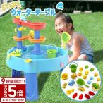 ステップ2 ダブルキャスケーディング ラピッド ウォーターテーブル 1785120 コストコ 水遊び おもちゃ プール 子供 幼児 子ども 庭 屋外玩具 屋外おもちゃ 遊具