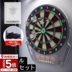 ダーツ セット ダーツボード ダーツセット 電子ダーツ 練習 エレクトリックダーツ ソフトダーツボード ソフトダーツ ゲーム 宅飲み 宴会 打ち上げ 二次会
