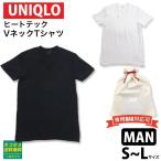 ユニクロ ヒートテック Tシャツ Vネック メンズ ヒートテック Vネック Tシャツ ユニクロ ヒートテック 温かい 防寒 肌着