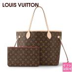 ルイヴィトンモノグラムレディースバ...