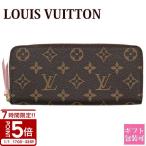 ルイヴィトン財布 長財布 ラウンドファスナー クレマンス 正規品 モノグラム ローズ・バレリーヌ M61298 louis vuitton 新品 プレゼント