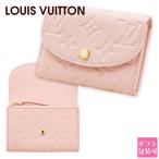 ルイヴィトン LOUIS VUITTON ポルトモネ・ロザリ M29450 コンフェッティピンク モノグラム アンプラント コンパクト 2つ折り ミニ財布 コインケース レディース