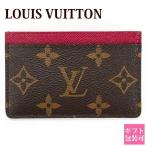 ルイヴィトン カードケース メンズ レディース モノグラム 正規品 フューシャ M60703 LOUIS VUITTON 新品