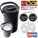 専用保冷剤付き ワークマン 真空ハイブリッドコンテナ ブラック 500mL 約4本 保冷 保温 持ち運び コンテナ キャンプ バーベキュー アウトドア