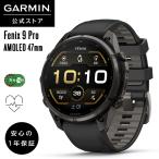 ガーミン GARMIN スマートウォッチ fenix 9 Pro Sapphire AMOLED 47mm DLC Ti / Black