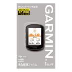  Garmin (GARMIN) Edge 540/840 защитная плёнка m04-jpc10-76[ Япония стандартный товар ]