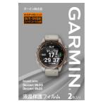 ガーミン(GARMIN) 液晶保護フィルム 2枚入り Descent Mk3Si 専用サイズ メーカー純正【日本正規品】