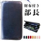 OPPO A79 5G Reno9 a ケース Reno7 Reno5 OPG04 OPG03 OPG02 カバー あんしんスマホ KY-51B 手帳型 かんたんスマホ2＋ 手帳カバー スマホケース 財布付き 部長