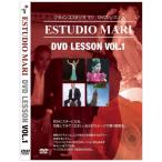 DVD фламенко Studio Мали DVD урок VOL.1[ фламенко для ]
