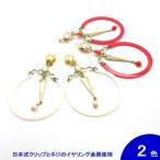 [ игла нет ] серьги Pendola( авторучка гонг ) ( зажим. застежка ) [ фламенко для ]