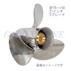  Honda навесной мотор нержавеющая сталь винт 21 дюймовый 75 лошадиные силы 80 лошадиные силы 90 лошадиные силы 100 лошадиные силы BF75D BF85A BF90D BF100A стандартный вращение производитель оригинальный товар 