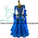 Garuda SHOP レディース社交ダンス衣装 競技ドレス モダンドレス高級ドレス 発表会用演出服 高級服 セミオーダー可 スタンダードドレス 品番9097