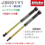 bitubobichu-bo Aprilia TUONO660 специальный передний * внутренний картридж [A0050JBH01V1WO]aprilia Tuono 