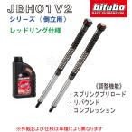 bitubobichu-bo Ducati HYPERMOTARD950(19-) для передний * внутренний картридж [D0048JBH01V2]DUCATI Hypermotard 950