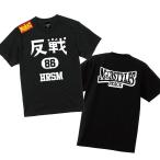 mobstyles モブスタイル Tシャツ 半袖 ドライメッシュ 反戦 DRY Tee