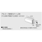 L38no-litsuaruko-b выхлоп покрытие 