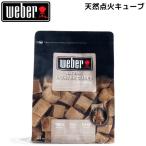  way балка натуральный зажигание Cube уголь BBQ решётка крышка имеется кемпинг weber 17612