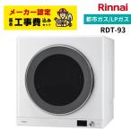 標準工事費込みセットで安心！