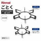  Rinnai таган ( большой )( маленький ) 010-414-000 010-415-000 встроенный плитка для gotok