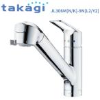 タカギ JL306MN-9NL2 蛇口一