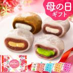 父の日 プレゼント ギフト スイーツ 和菓子 お中元 御中元 抹茶大福 生クリーム大福 10個入 お菓子 抹茶スイーツ お取り寄せ 大福 冷凍 送料無料