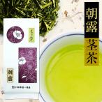 お茶 緑茶 茎茶 静岡 深蒸し茶 くき茶 朝露 あさつゆ 200g 安い 棒茶 かりがね 国産 茶葉 健康 茶 水出し緑茶 日本茶 業務用