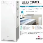  Daikin увлажнение очиститель воздуха ACK555A-W белый максимальный 25 татами для с дистанционным пультом 