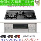 ビルトインガスコンロ 工事費込み 60cm パロマ PD-509WS-60CK プロパン 都市ガス リプラ repla ビルトインコンロ ガスコンロ ガスレンジ lp