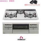ビルトインガスコンロ 60cm パロマ PD-743WS-60CV プロパン 都市ガス ブリリオ BRilliO ビルトインコンロ ガスコンロ ガスレンジ