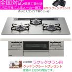 ビルトインガスコンロ 工事費込み 75cm パロマ PD-743WS-75GH 都市ガス プロパン ブリリオα BRilliO ビルトインコンロ ガスコンロ ガスレンジ