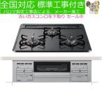 ビルトインガスコンロ 工事費込み 60cm  パロマ PD-N36WS プロパン 都市ガス  ビルトインコンロ ガスコンロ　ガスレンジ  lp 　両面焼き
