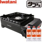 イワタニ カセットコンロ タフまる カセット アウトドア CB-ODX-1 ブラック ケース付き ガスボンベ 3本セット カセットガスコンロ iwatani ガスコンロ 岩谷