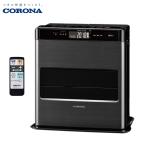 2025年モデル リモコン付き コロナ 石油ファンヒーター FH-CWZ36BYG(KG) 主に10畳用 WZシリーズ