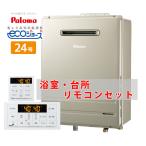 給湯器 20号 エコジョーズ オート 壁