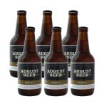 アウグスビール ピルスナー 330ml 6本