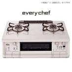 パロマ ガステーブル PA-380WHA 59cm幅 everychef エブリシェフ ナチュラルホワイト 2口ガスコンロ