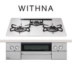 パロマ ビルトインコンロ PD-829WS-U60CV WITHNA ウィズナ 60cm幅