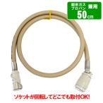  газ код 50cm город газ (12A*13A)* пропан газ (LPG) двоякое применение / скорость соединительная муфта имеется свободный шланг / множественный наклейка структура 