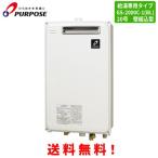 パーパス　ガス給湯器　GS-2000C-1(BL)�