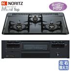 no-litsu встроенный газовая плитка N3GV2RVQ1 metal top 60cm/ нет вода одна сторона жарение / сигнал low верх 